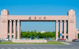 遼寧大學地址(遼寧大學在沈陽哪個區)