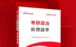 考研思想政治理論101參考書目(考研英語二真題)