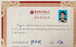 博士是什么學歷