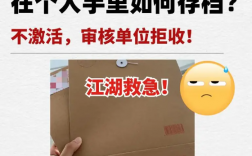 本科畢業檔案在自己手里能考研么