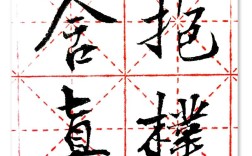 抱樸含真的意思_釋義_出處
