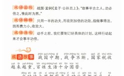 半面之舊的意思_釋義_出處