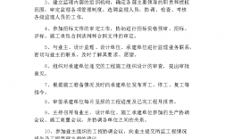 工程監理的五大職責