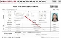 高考準考證號忘了怎么查詢