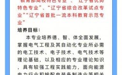 沈陽工程學院專升本官網zhaosheng.sie.edu.cn