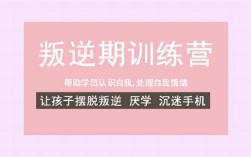 黃石港管教叛逆孩子學校名單匯總盤點