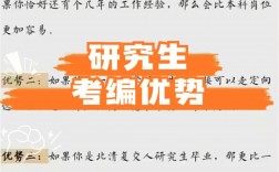 事業編考上研究生怎么辦(在職研究生檔案怎么處理)