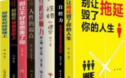 正能量積極向上的書(shū)籍