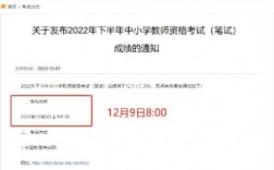 2024教資什么時候出成績