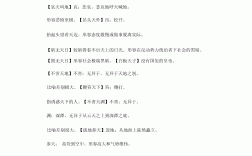 不見天日是什么意思_近義詞_來源