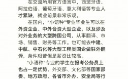 小語種最吃香的3大專業(yè)(張雪峰小語種建議)