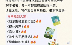 三年級(jí)課外閱讀