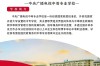 2025年山西電大中專報名全攻略：學(xué)制選擇、學(xué)費標準及避坑指南