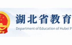 湖北教育廳官網(wǎng)入口