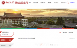 北京大學(xué)2025碩士招生簡章發(fā)布（附申請流程）