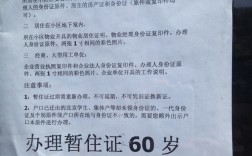 考研二戰需要辦理暫住證嗎