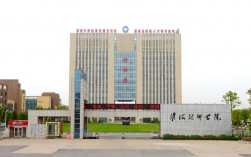 江蘇省淮海技師學院