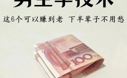 男生學什么技術最掙錢(詳解)
