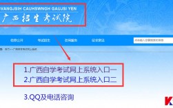 廣西自學考試網