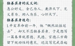 獨善其身是什么意思