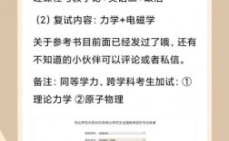 師范類物理專業好考研嗎(物理學考研最佳方向)