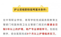如何自考護(hù)士 需要什么條件