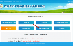 石家莊市人事考試中心網上報名服務平臺（附入口+流程）