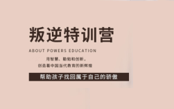 全國知名青少年叛逆特訓(xùn)學(xué)校排名——紐特心理教育學(xué)校