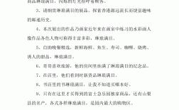 琳瑯滿目造句