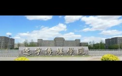 千萬別來遼寧傳媒學院