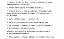 恭祝考研成功的成語(成功需要什么條件)