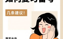 中考考前一個月如何備考