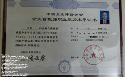 高級企業合規師含金量