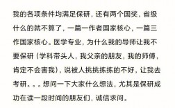保研和考研哪個更好(考研不如保研嗎)
