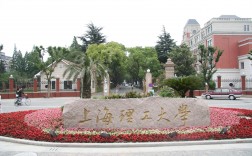 上海理工大學(xué)是211嗎(上海十所211學(xué)校名單)