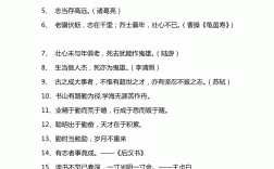 激勵上進正能量古詩句子