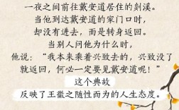 北道主人的意思_釋義_出處