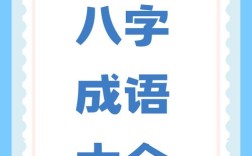 齒牙馀論是什么意思_近義詞_來源