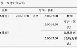 2024北京高考時(shí)間