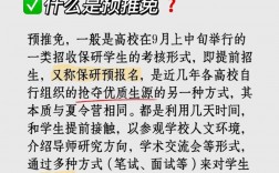 推免是什么意思