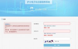 電子版護士證查詢入口