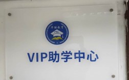 自考助學中心
