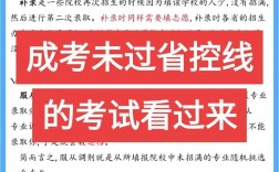 成人高考農民工考生是什么意思