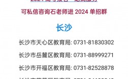 湖南省教育考試院電話