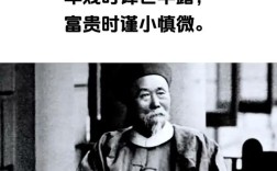 卑身賤體的意思_釋義_出處