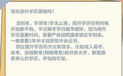 初中畢業還能提升學歷嗎