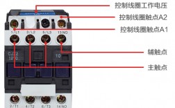 接觸器接線口訣