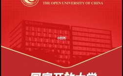 開放教育學歷國家承認嗎