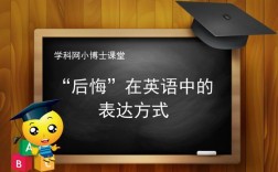 學英語專業后悔了