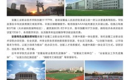 安徽有色金屬技師學院3+3升學班怎么樣？2025年招生政策解讀